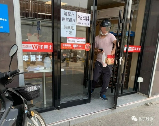 多家单位存在防疫漏洞北京日报点名华莱士欢乐谷华联上地购物中心等